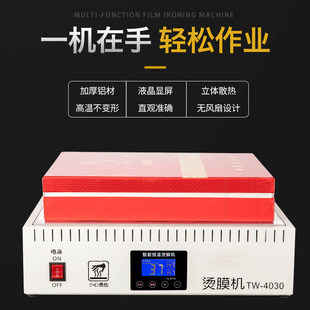 热缩膜 茶叶礼盒烫膜机 封膜机化妆品 礼盒 塑O封机覆膜机包装