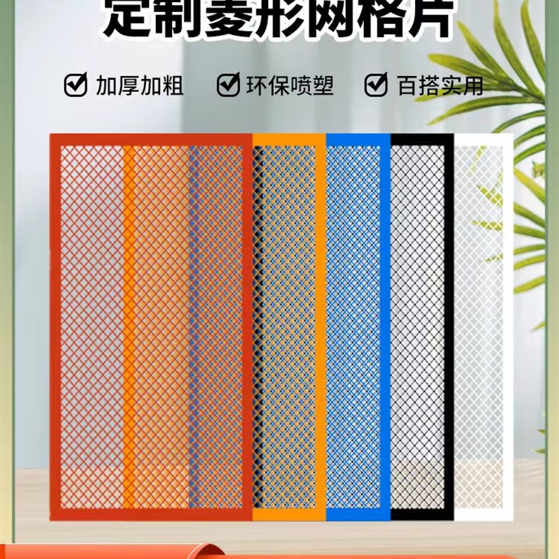 菱形网格制作通风透光护栏隔断造型背墙H造型装饰镂空悬吊式天花