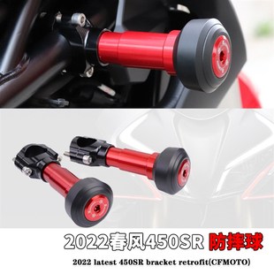 适用新款春风改装竞技球保护车身防压腿多色选