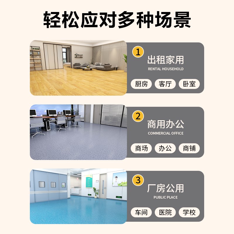 学校医院专用商用塑胶地板革pvc地胶垫水泥地直接铺加厚防滑耐磨