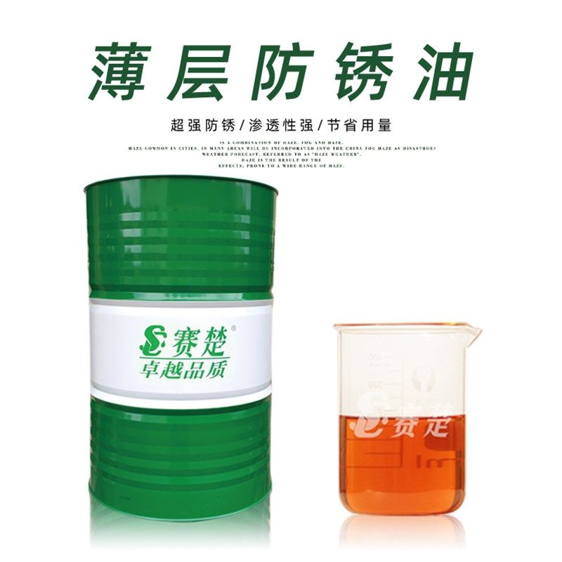 防锈油快干金属零件长期储存防锈模具钢铁五金螺丝软膜脱水防锈油,工业油品/胶粘/化学/实验室用品,防锈剂/防锈油,淘宝优惠券,粉丝福利购,淘宝优惠卷