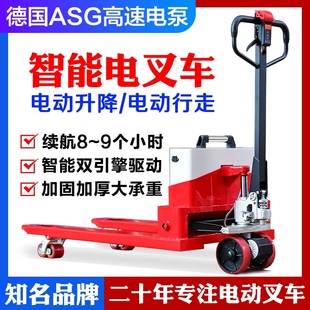 久冈全电动叉车搬运车地牛手动托盘车锂半电动2吨吨小型吨