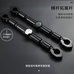 电动车龙头扩展平衡杆铝合金加强加粗车把拉杆加固拓展车把手横杆