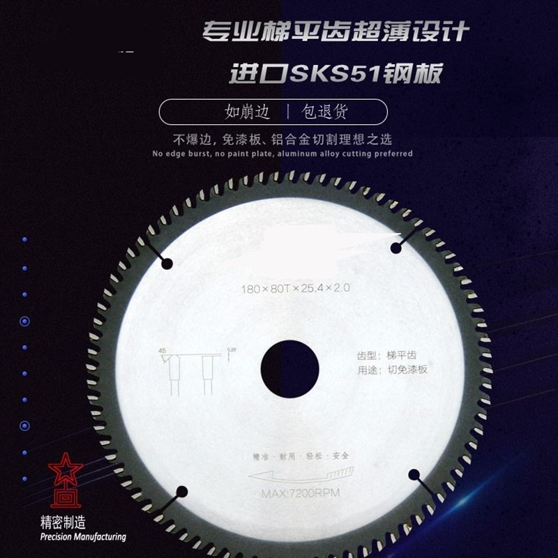 crd梯平齿工业级木工切割片免漆板专用超薄圆锯片7寸寸8寸9