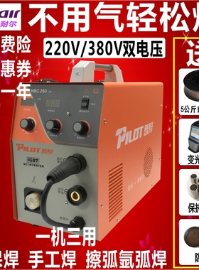 普耐尔MIGN 二氧化碳气体保护焊用气二保焊机22