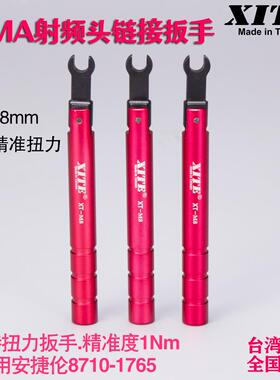 ITE 口mm连接器M扭力扳手N射频头力矩扳手通用安捷N型2mm