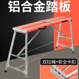 伴锐铝合金马凳折叠升降加厚特厚便携室内装 修刮腻子工程梯脚手架