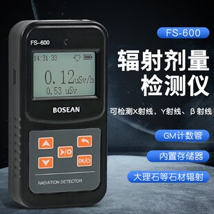 核辐射检测仪大理石放射性射线辐射测试仪个人剂量检测