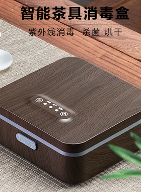讯茶杯消毒柜小型台式茶具水杯温碗柜迷你办公室茶道