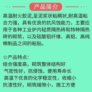 耐火胶泥耐高温胶泥粘结剂专用于窑炉砌筑陶瓷纤维 耐火粘结剂