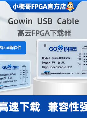 小梅哥云F下载器ow U l J全功能速调试器