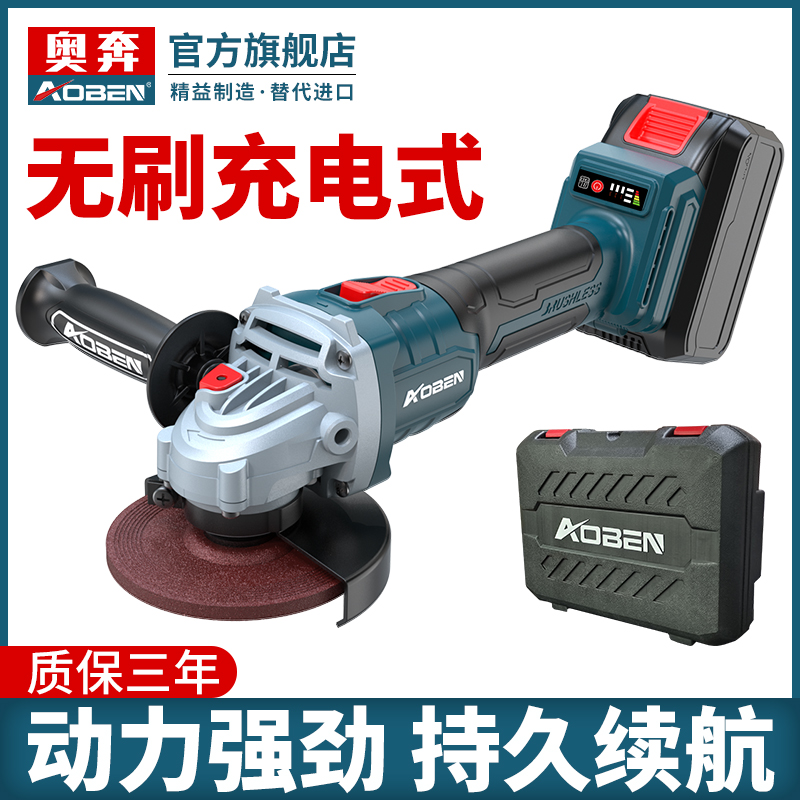 奥奔无刷充电式角磨机AT102D锂电池磨光机小型手磨机打磨机切割机