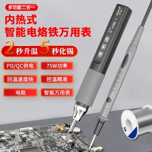 N2便携式 众仪ZT 二合一智能电烙铁万用表可R调温焊接家用维修