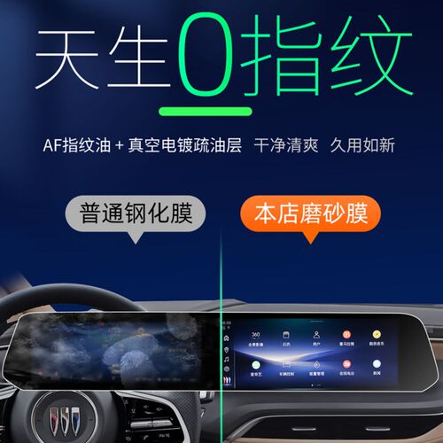 别鲁尊鲁尚中控屏回火膜汽车用品改装