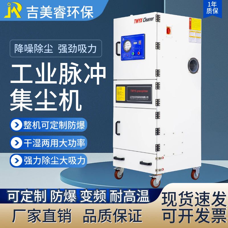 工业脉冲集尘机 磨牀吸尘切割打磨粉尘吹尘器 激光烟尘滤筒集尘器