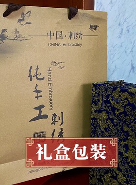 苏州手工刺绣苏绣面绣屏风成品熊猫画工艺品便携式如意台屏