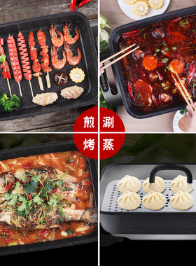 麦饭石长方形电火锅L大容量家用电热煮锅煮鱼汤锅烤鱼煎锅涮烤锅