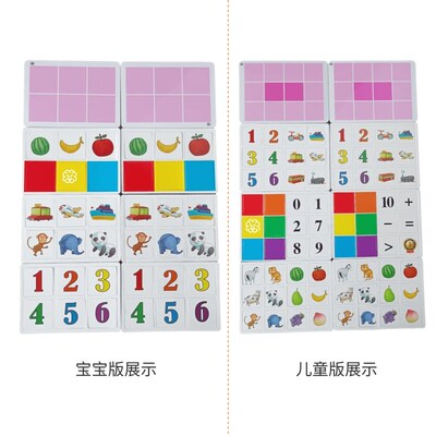 儿童瞬间记忆卡专注力训练照相宫格板宝宝早教益智幼儿园教具