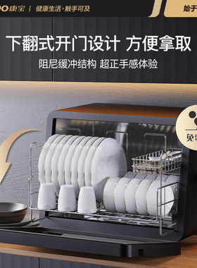 no康宝ZZW消毒柜家用小型台式迷你桌面碗柜碗筷免沥水