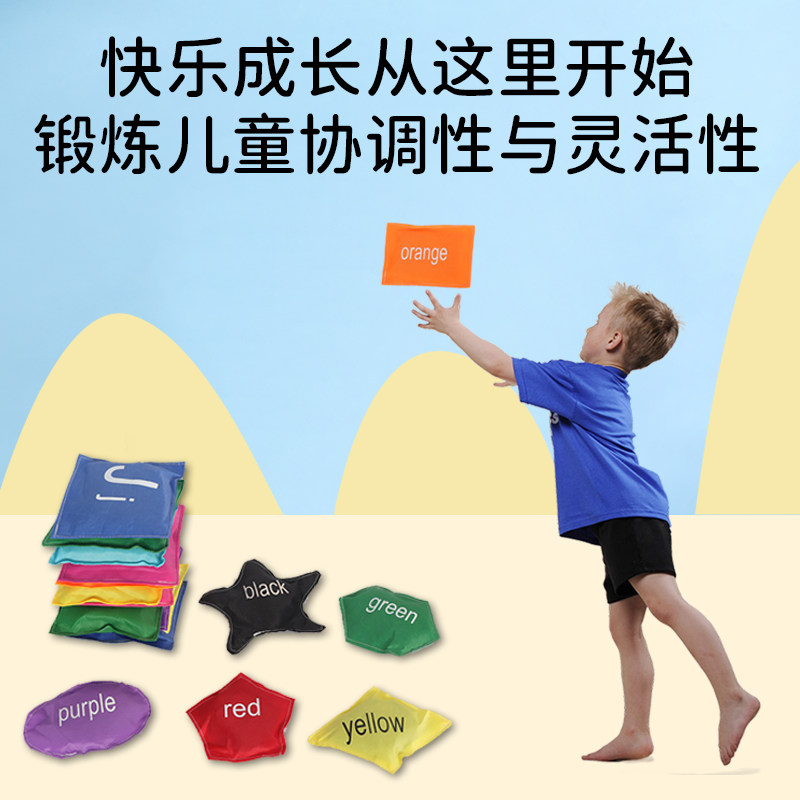 幼儿园感统训练沙包数字拼音字母几何教学沙包儿童小学生豆袋,玩具/童车/益智/积木/模型,感统训练器材/教学设备/攀爬架,淘宝优惠券,粉丝福利购,淘宝优惠卷