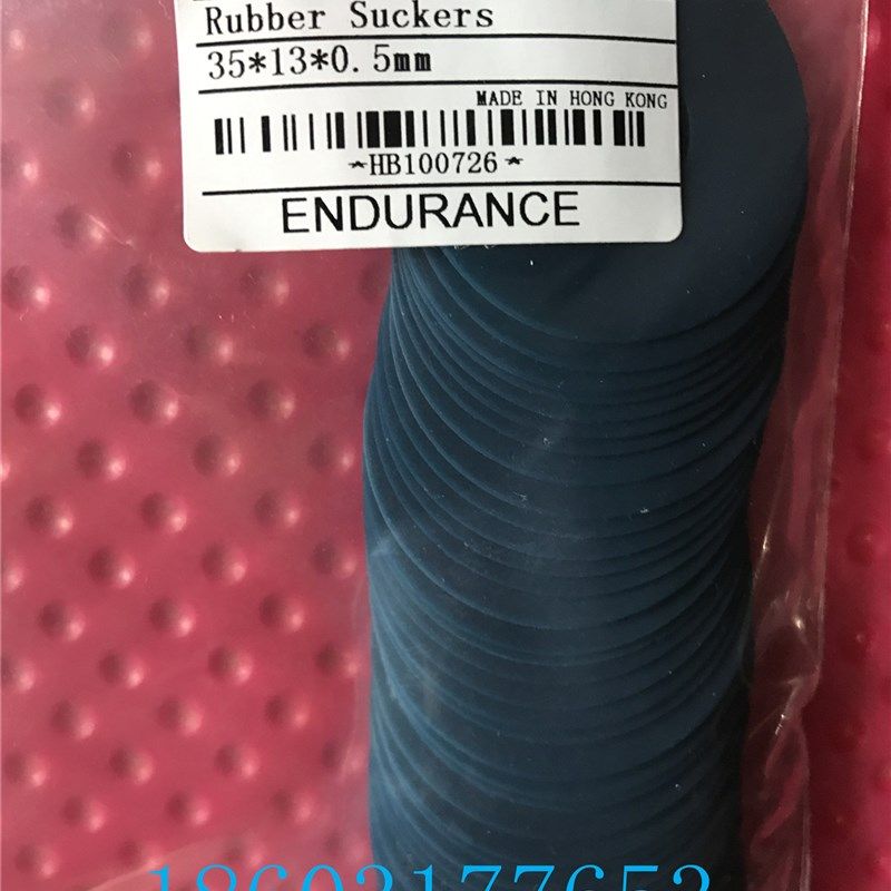 印刷机吸片 印刷机吸嘴片 胶吸片 吸嘴皮 海德堡吸片,办公设备/耗材/相关服务,装订耗材,淘宝优惠券,粉丝福利购,淘宝优惠卷