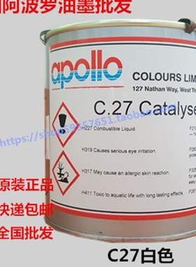 阿波罗油墨27白色玻璃金属陶瓷2OLLO尼龙丝网印刷移印黑