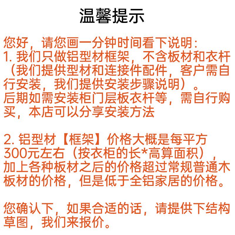 铝型材框架铝合金衣橱架子铝材组装定制衣帽间放式