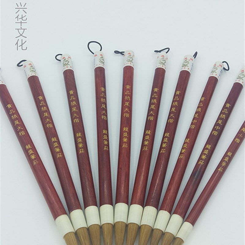楷书贡品狼尾大楷中小楷狼毫毛笔小号抄经笔套装书法套装文房四宝