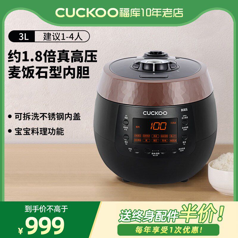 UOO福库F电饭煲智能语音升.倍家用高压锅人