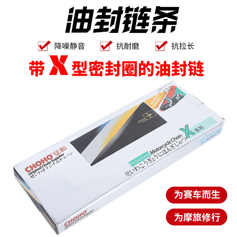 钱江闪 QJ改装静音牙盘大小链轮征和油封链条装,摩托车/装备/配件,链条,淘宝优惠券,粉丝福利购,淘宝优惠卷