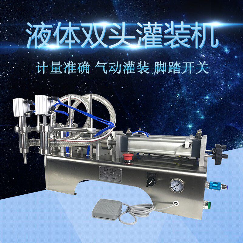 直哥全自动卧式头液体灌装食用油洁剂牛奶饮料自吸定量灌装 酒水