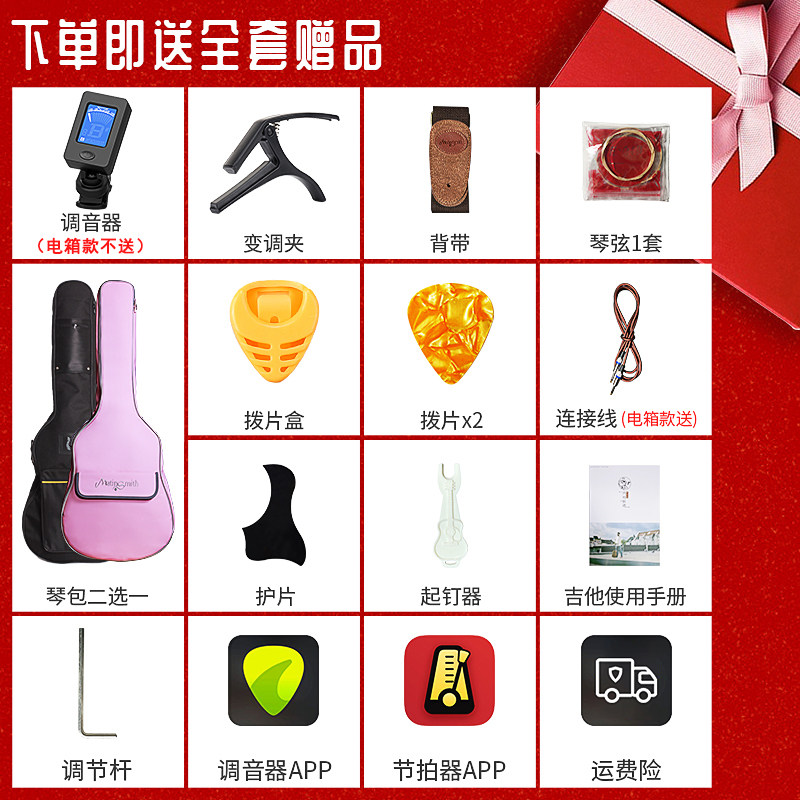 i粉色单板吉他寸寸寸民谣初学者入门女生电箱吉他