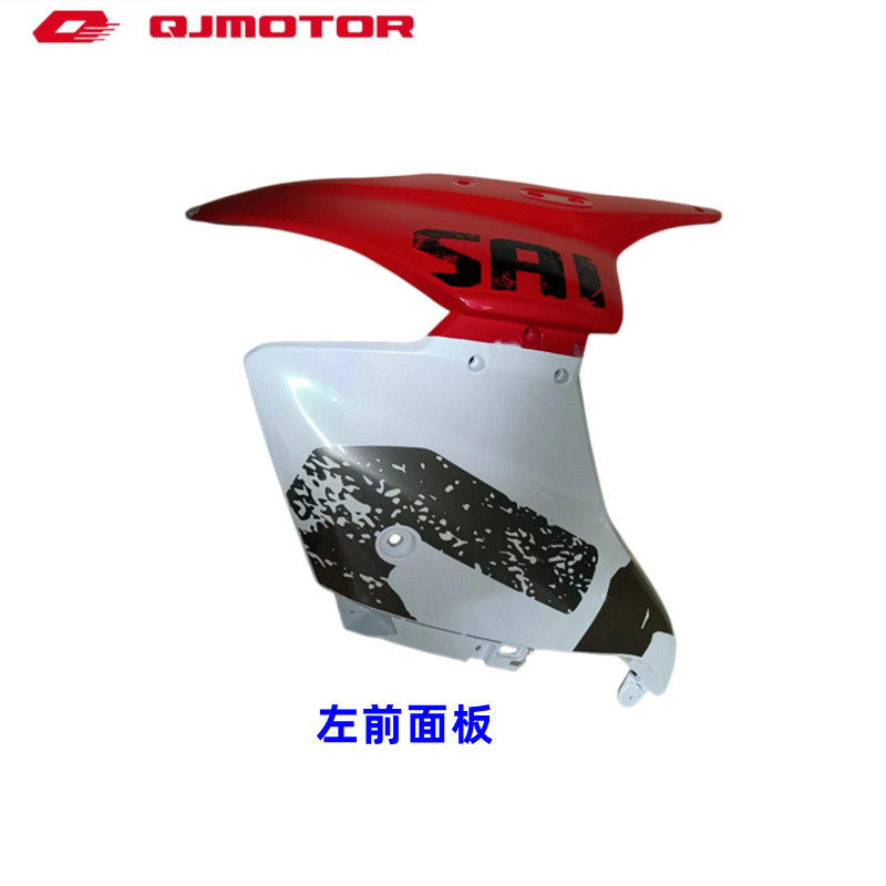 犟QJ赛G9F导流罩大板油箱护板大灯头罩扶手全车外壳,摩托车/装备/配件,摩托车导流罩,淘宝优惠券,粉丝福利购,淘宝优惠卷