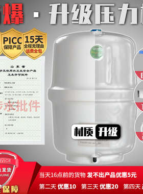 储水罐压力桶  压力桶储净水纯水通用