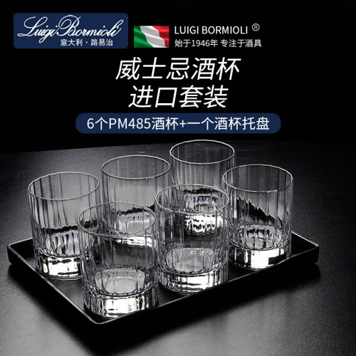 意大利水晶威士忌洋酒杯啤酒杯子酒具装送盘杯架