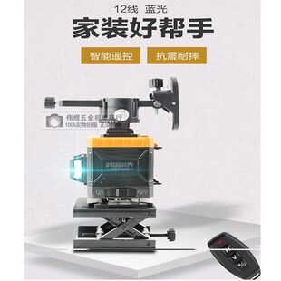 科田激光水平仪蓝光线贴墙仪高精度细线贴地仪室外用装修标线仪