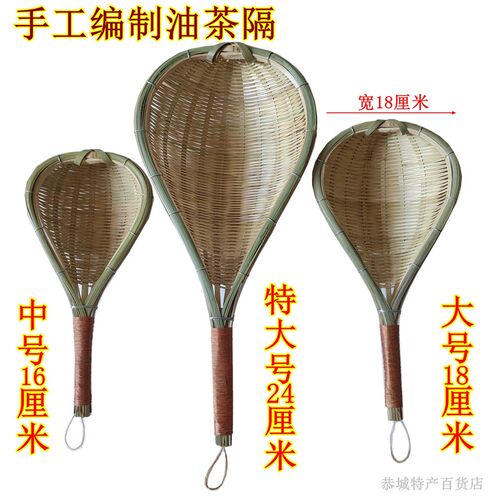 油茶隔 竹漏斗漏勺茶漏打油茶过工具 茶汤 锅 过手工编制工具