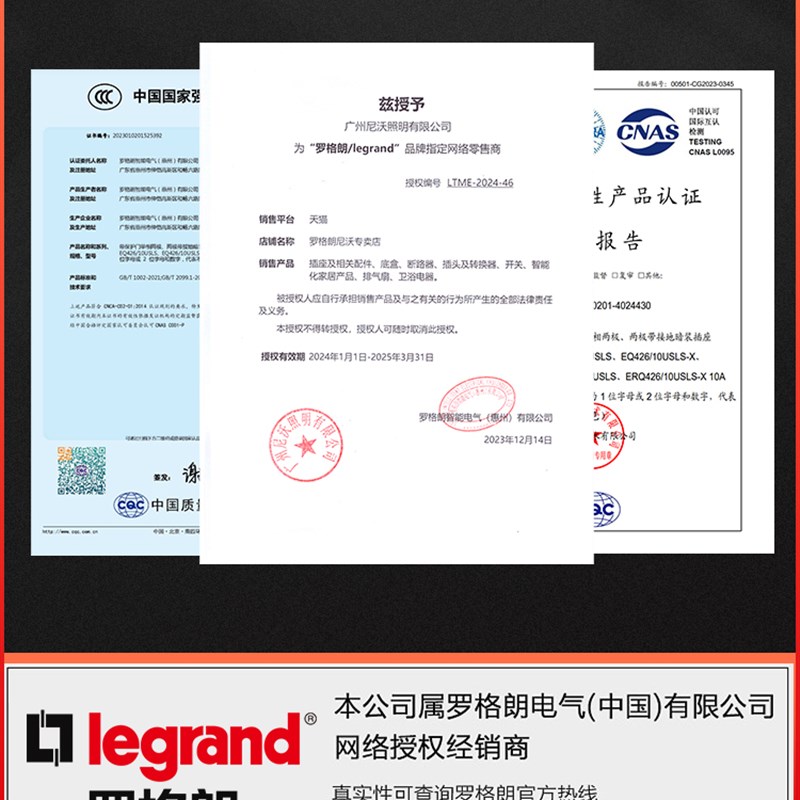 罗格朗开关插座面板一景白色家用隐藏一开五孔USB嵌入式空调插头