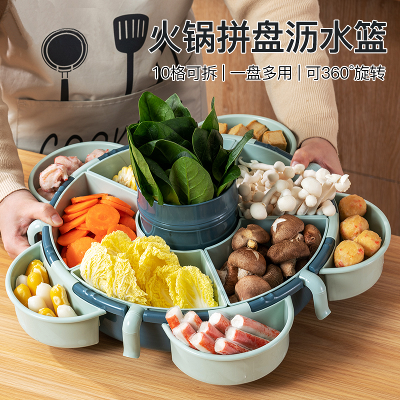 火锅拼盘沥水篮家用店可旋转菜篮分格水果盘厨房洗菜盆蔬菜配菜盘