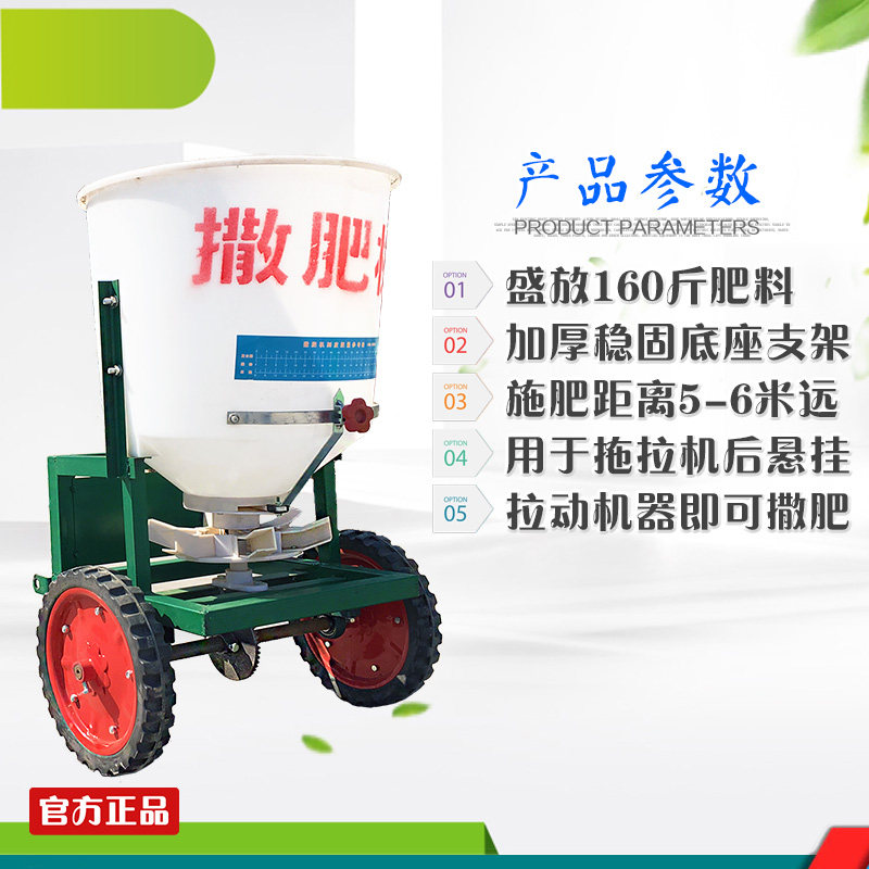 拖拉后置撒肥化肥轮式农洒肥器抛肥料整施肥械后悬架,农机/农具/农膜,施肥机械,淘宝优惠券,粉丝福利购,淘宝优惠卷
