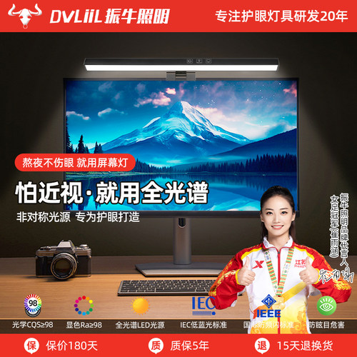 屏幕挂灯电脑显示器护眼台灯工作学习阅读曲面电竞氛围补光灯