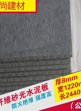 板纤维压力装饰防火Fmm板材外板室内水泥板门头水泥板拉丝防水