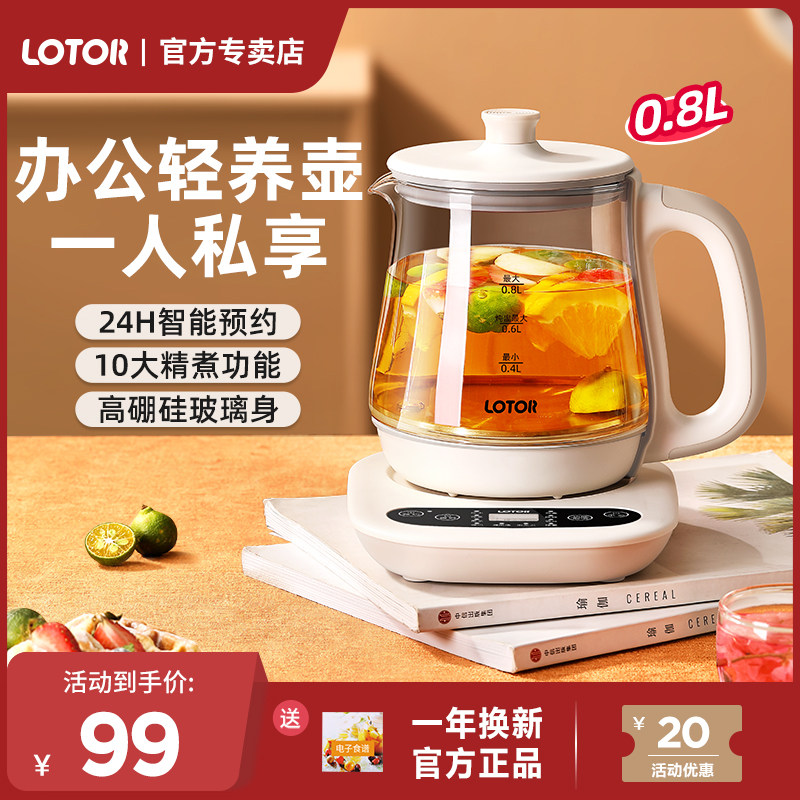 迷你养生壶办公室小型容量烧水茶壶煮茶器一用升