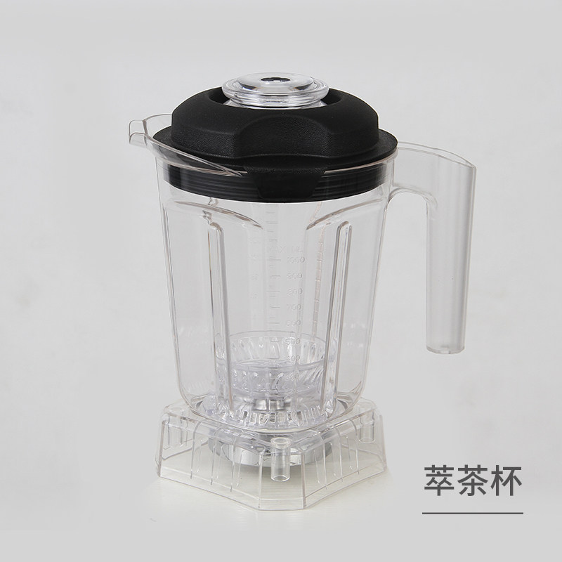 乐创L l萃茶机沙冰杯璇茶杯奶盖杯萃茶杯沙冰机雪杯 上座壶