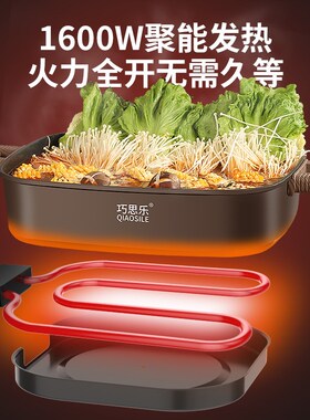 巧思乐9L电火锅大容量家用煎锅炒菜电煮锅电炒锅多功能电热烤鱼锅