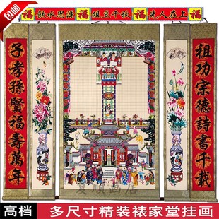 传统家堂轴子家谱祖影挂画供奉老祖宗中堂画仿古年画宗谱族谱老式