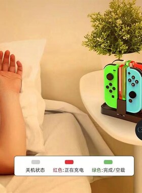 wi手充电器Joon握把o充电底座NOLD座充游戏