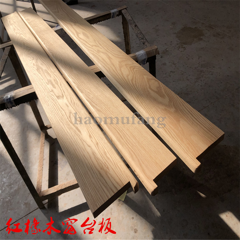定制北美樱桃木白蜡木红白橡木窗台板飘窗实木板木料加工木条造型