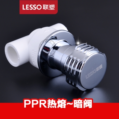 白色暗2 家装热熔水管暗装门关截止总制