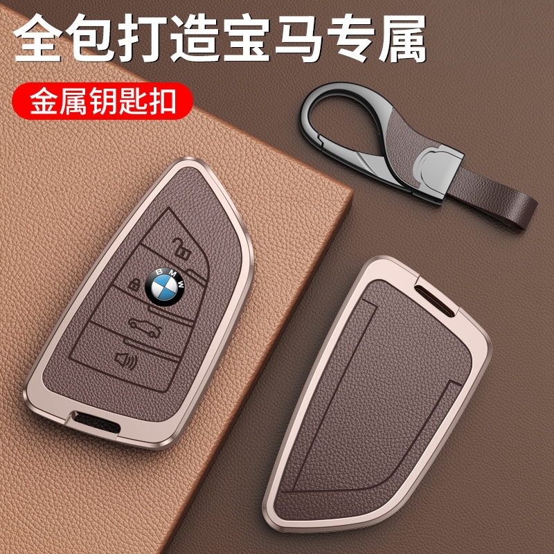 宝马专用金属钥匙套老新款5系3系gt320Li汽车1系x3三x4五x5扣530